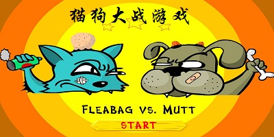 猫狗大战游戏下载-猫狗大战游戏单机版-猫狗之战游戏下载