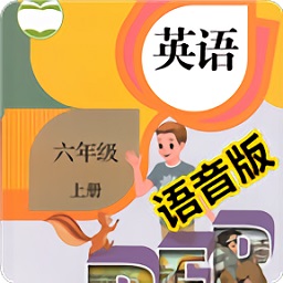 八年级英语上册语音版