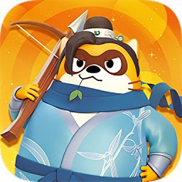 小浣熊百宝箱游戏下载