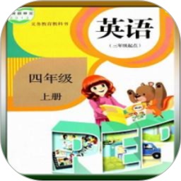 人教版四年级英语上册电子课本