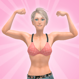 保持好身材游戏