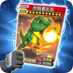 恐龙抽卡对战游戏下载