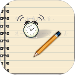备忘录提醒app下载