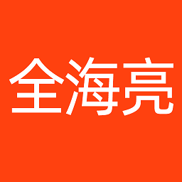 全海亮会计app最新版