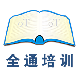 全通培训在线教育