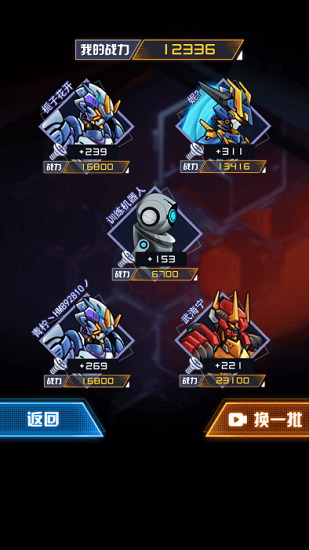 机甲斗兽场2游戏 v1.0.18 安卓版4