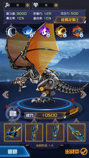 机甲斗兽场2游戏 v1.0.18 安卓版2