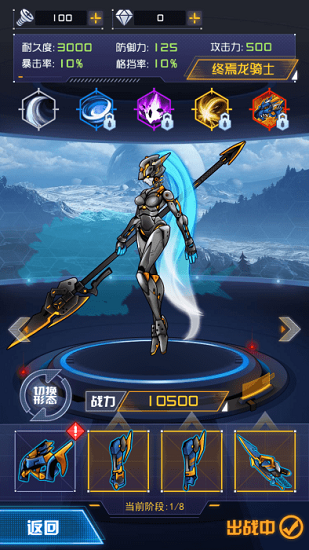 机甲斗兽场2游戏 v1.0.18 安卓版1