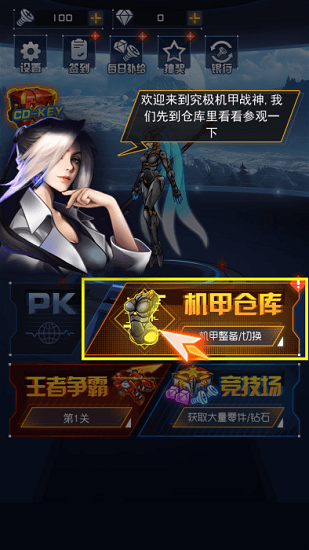 机甲斗兽场2游戏 v1.0.18 安卓版0
