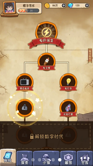 一起造起来小游戏 v0.0.1 安卓版3