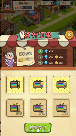 一起造起来小游戏 v0.0.1 安卓版2