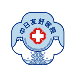 中日友好医院互联网诊疗平台
