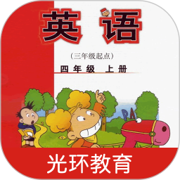 新标准英语点读四年级上册app