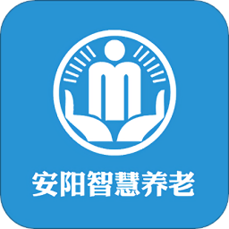 安阳智慧养老服务平台
