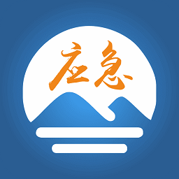 怀化市应急管理平台系统