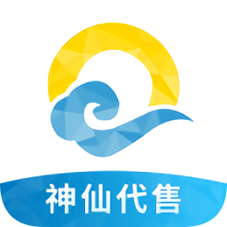 神仙代售app下载
