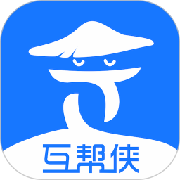 互帮侠官方版