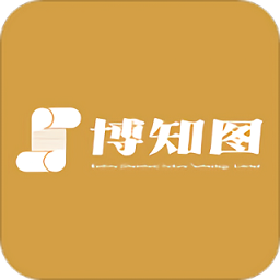 博知图最新版