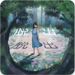 逃出神秘森林手游下载