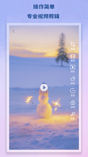 antcut剪辑app v1.0 安卓版1