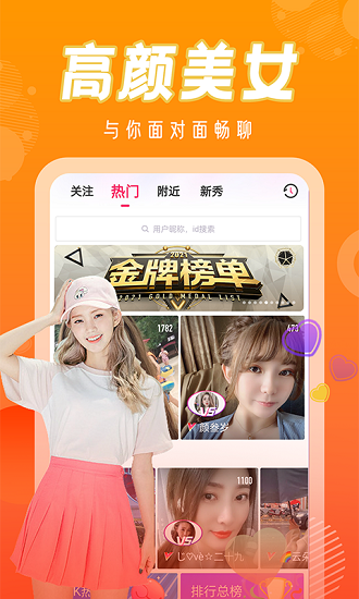 玲珑直播平台 v1.0.0 官方安卓版3