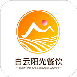 白云阳光餐饮