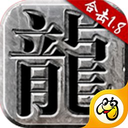 原始合击手游下载