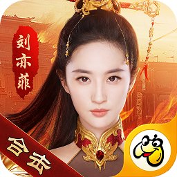 刘亦菲传奇游戏