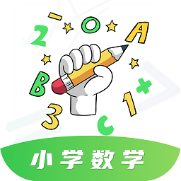 小学数学之星官方版