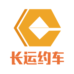 长运约车