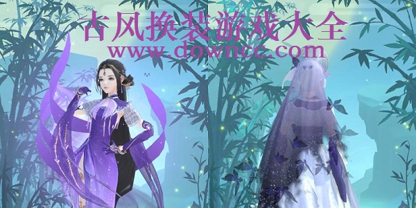 古风换装手游-古风换装游戏-古风装扮游戏大全