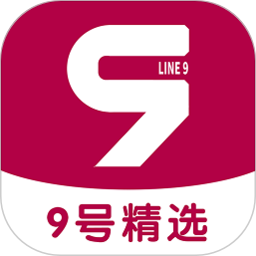 九号精选app最新版