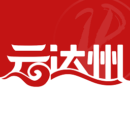 云达州app