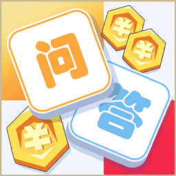 大咖答题正式版