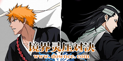 境界灵压对决所有版本-境界灵压对决变态版下载-境界灵压对决官方下载