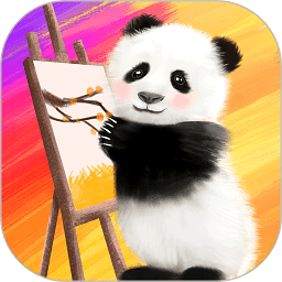 熊猫绘画世界最新版