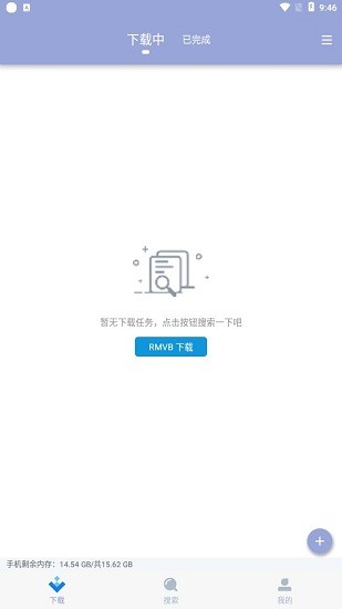 快当下载app v2.4 安卓版0