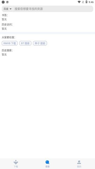 快当下载app v2.4 安卓版1