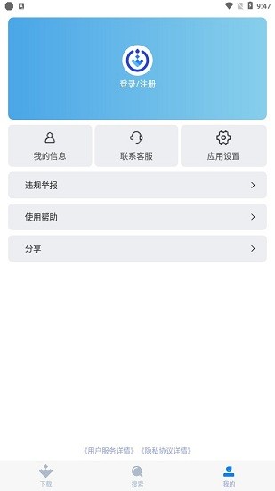 快当下载app v2.4 安卓版2