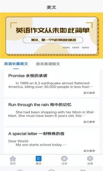 晨星英语作文app v1.5 安卓版0