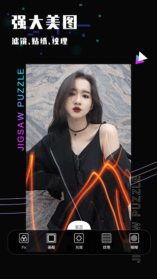 照片修图软件免费版 v1.06.36 安卓版0