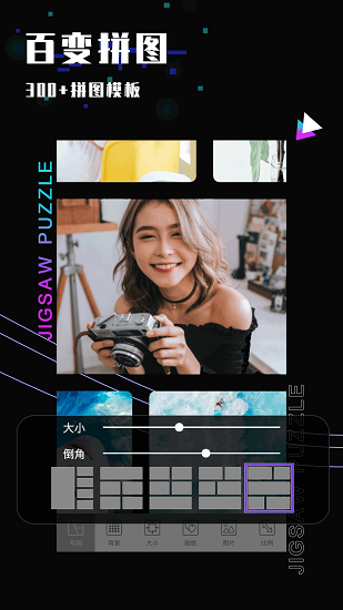照片修图软件免费版 v1.06.36 安卓版3