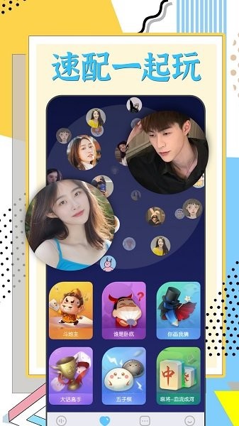 萌鸭陪玩app v1.0.6 安卓版0