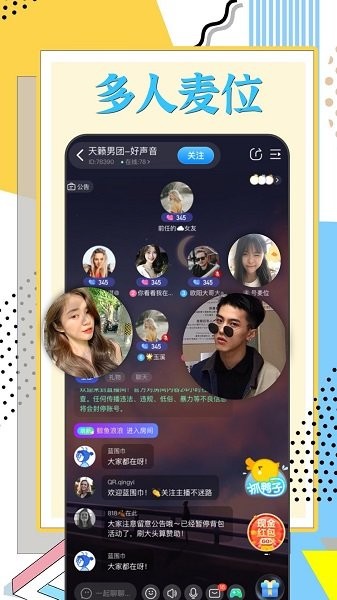 萌鸭陪玩app v1.0.6 安卓版1