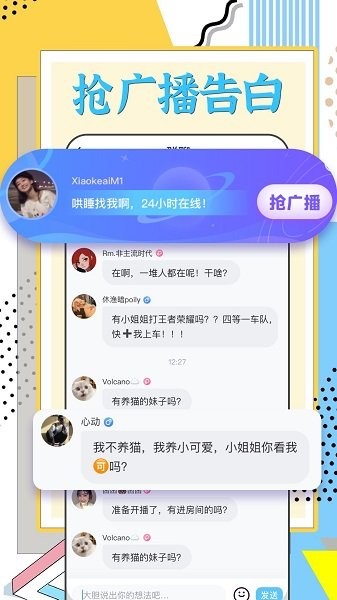 萌鸭陪玩app v1.0.6 安卓版3