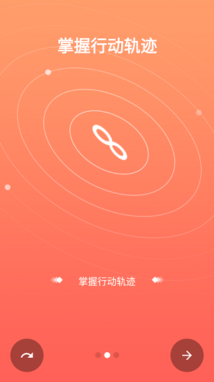 多典守护官方版 v1.0.0 安卓版1