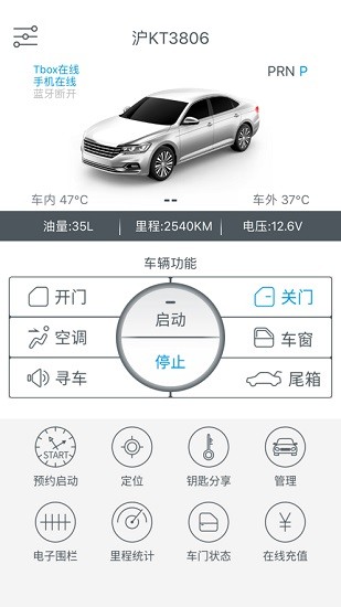 连方互联2.0app v2.3.0 安卓版0