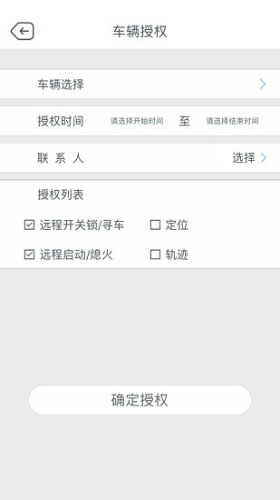 连方互联2.0app v2.3.0 安卓版1