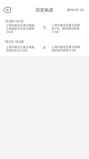 连方互联2.0app v2.3.0 安卓版2