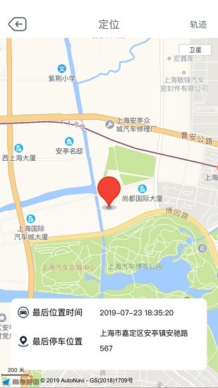 连方互联2.0app v2.3.0 安卓版3